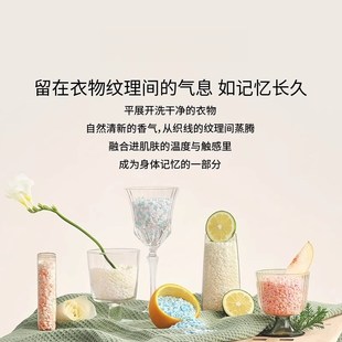 气味图书c馆香氛护衣留香珠持久留香洗衣衣物留香清新除螨去异味