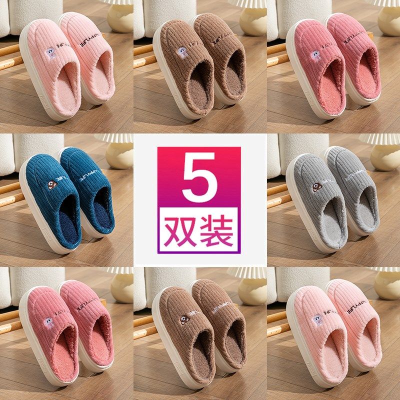 5双棉拖鞋家用秋冬季居家居室内情侣男女待客人厚底保暖防滑拖鞋6,居家布艺,居家棉拖/棉鞋,淘宝优惠券,粉丝福利购,淘宝优惠卷