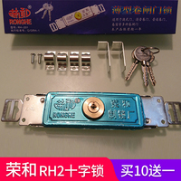 榮和RH2十字鎖 卷簾門鎖卷閘門鎖拉閘門鎖防盜鎖車庫鎖B級C級鎖芯