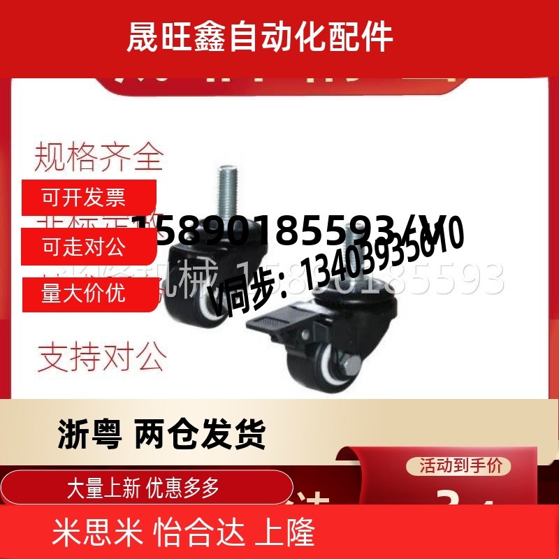 C-CLTUN65怡合达脚轮丝杆活动型CKM01-D40-PA/UA CKM02-D50-PA/UA