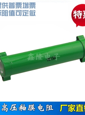 RI80 高压无感电阻 玻璃釉电阻 50W 2M 尺寸20*110MM