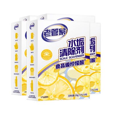 老管家柠檬酸电水j壶去水垢清除剂238g×5盒食品级家用去污除垢剂