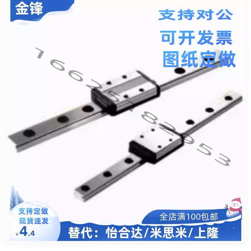 微型滚珠直线导轨滑块滑轨SNCC-H8 H10 H13 H16 -55 70 75 85 115
