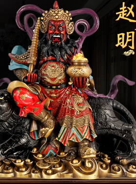 现货赵公明摆件黄铜赵公明财神骑虎像武财M神供奉纯招五路财神佛