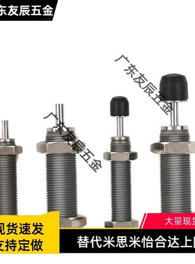 米斯米缓冲器MAKS/MAKC0404/0604/0805/1008/1412/1612/2022M ABL