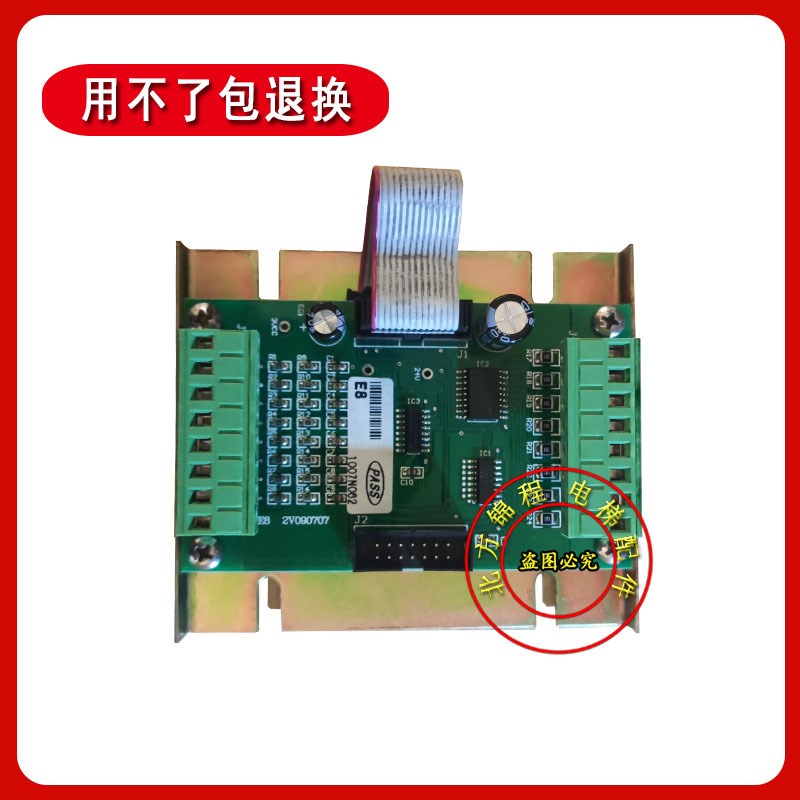 轿厢指令板E8 2V090707杂物梯餐梯按钮板 适用于泰坛系统电梯配件