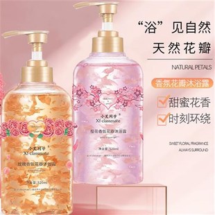 丝滑水润嫩 两大瓶12.9 樱花玫s瑰花瓣沐浴露香氛持久留香保湿