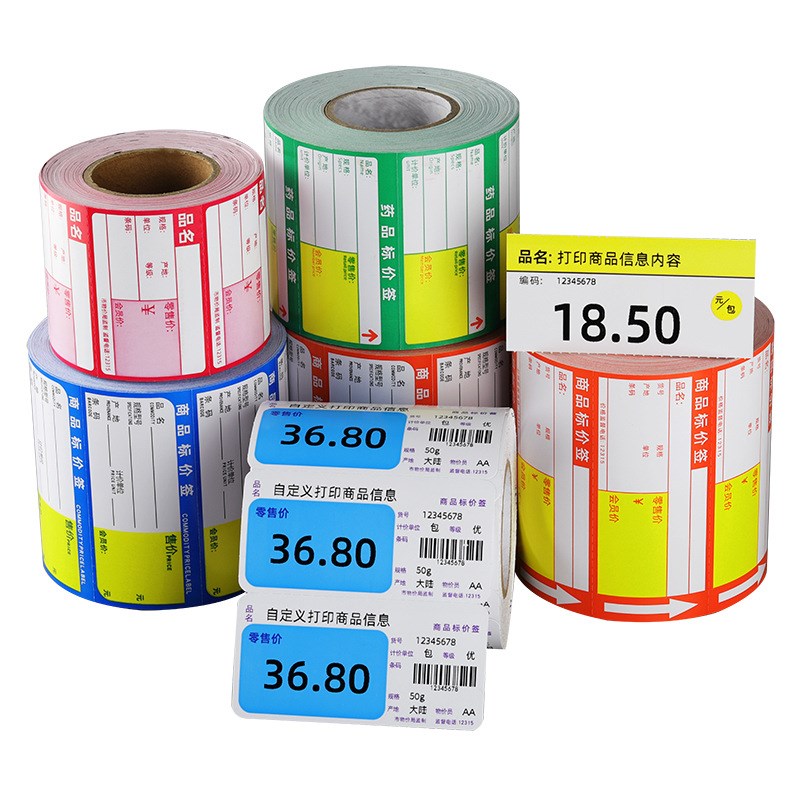 超市零食店价签商品标价签药品价格标签N纸赵一鸣会员价签纸可