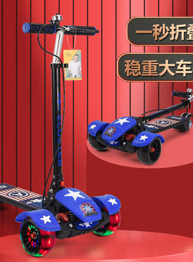 大童音乐灯光滑板车溜溜车折叠脚踏车 3-16岁可用三轮全闪滑板车