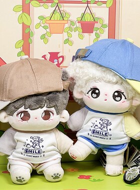 娃衣20ccm运动休闲装无属性棉花娃娃便宜男娃衣服玩偶换装公仔帽