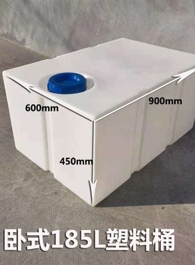 卧式加厚柴油桶300L700L户外皮卡车载运输罐酸碱200L塑料方形水箱