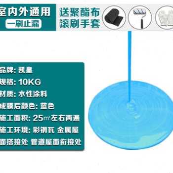 新品外墙屋d顶凯皇防水新品安居客高弹渗漏均乳补漏维修涂料内