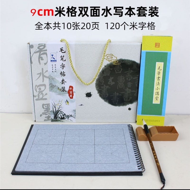 霖冠加厚米字格水写布6cqm7厘米8厘米9厘米10厘米12厘米仿宣纸米