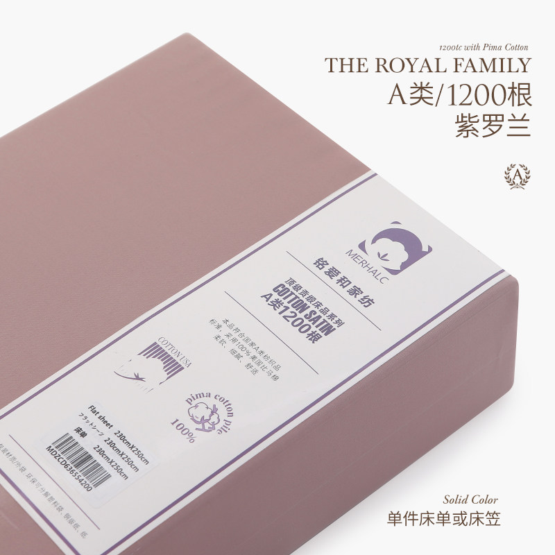 速发1200根床单床笠单件纯棉秋冬季定制双人床垫保护套罩儿童被单