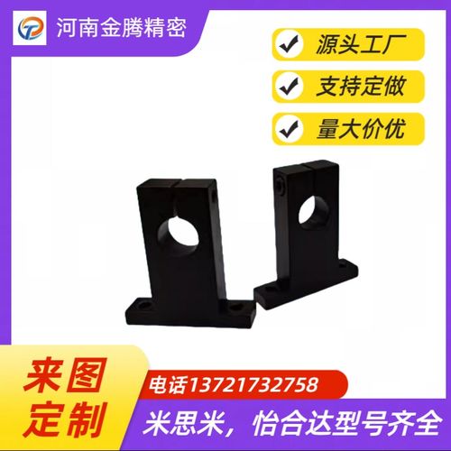 SHKSB20 25 30 35 40 50-25 30 35 40 50 60 80导向轴支座 开口型