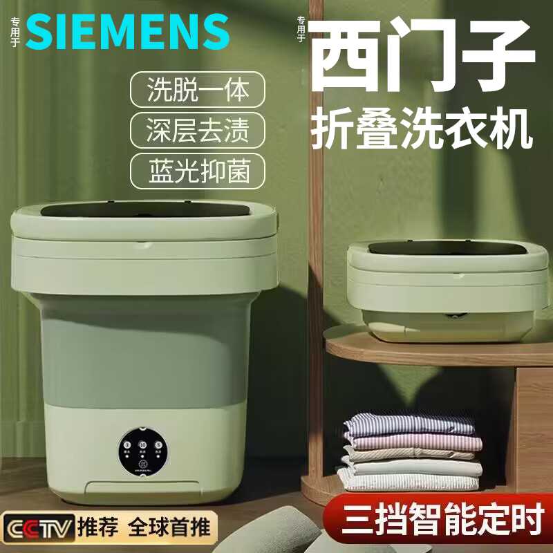 全自动折叠涡轮洗衣机内衣裤迷你可携式小型婴儿洗U衣机专用洗袜