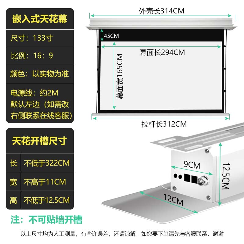 直销新品乐极视嵌入式电动遥控拉线幕布4K智能语音V控制高清抗光