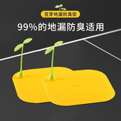 地漏防臭器下水道堵口豆芽硅胶垫卫生间防反味厕所密封盖除臭神器