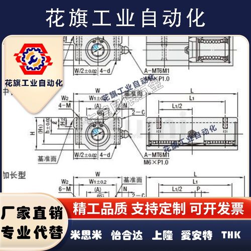 LHBBW直线轴承LHBBS固定座LHBBL8 10 12 13 16 20 25 30 35 40 50