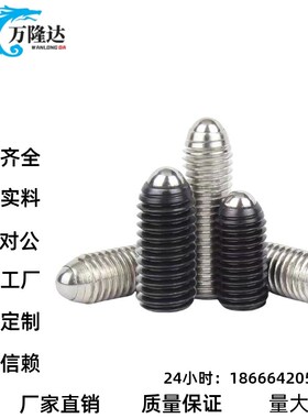 定位珠ZAC02球头柱塞ZAC03ZAC01-M3/M4/M5/M6/M8/M10/M12/M16/M20