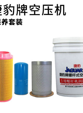 高档37a保养22螺杆式空压机三D滤配件耗材7.5111555kw油冷却现货