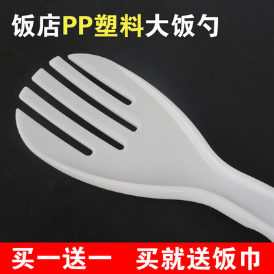 加大号胶饭勺不粘米饭餐馆饭店打饭E铲盛饭勺子塑料加厚商用松饭