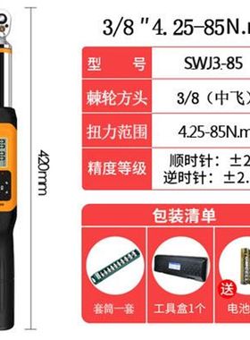 品数显扭力扳手 汽修棘轮开口活动头 钢筋脚手架扣件力矩扳手新
