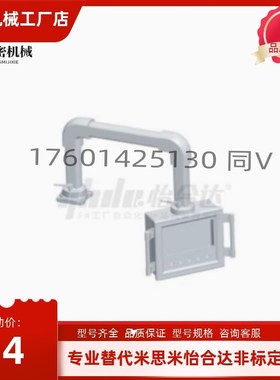 AEG01-4460-1 2 3-LA0~1000-LB0~1000经济型组件机床吊臂4460系列