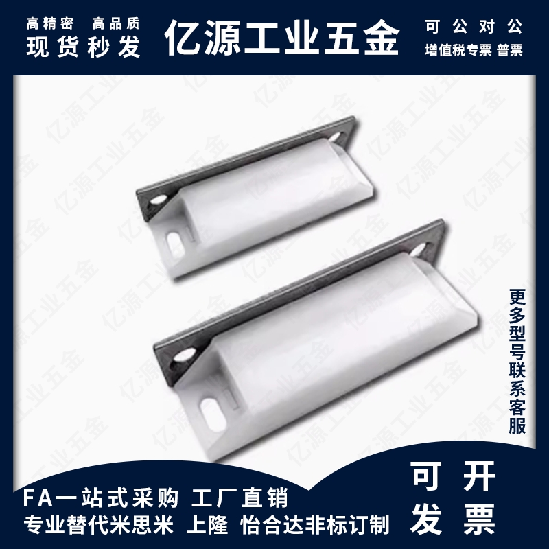 塑料强力型磁吸HFU11/12-38/64 磁力扣C-56-C-2/1 无尘门吸磁碰