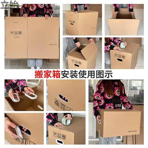 新款搬家箱纸箱子搬家大号纸皮箱纸壳箱纸箱子搬家箱子快递打包纸图片