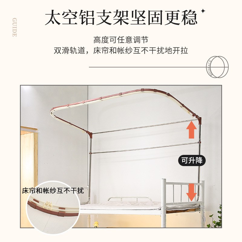 u型轨道床帘纱帘强蚊帐学生宿舍上铺下铺女帘子寝室窗帘大学形