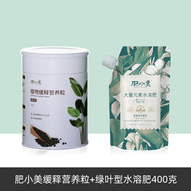 肥小美植物缓释营养粒350g花卉D绿植蔬菜通用有机复混颗粒肥料