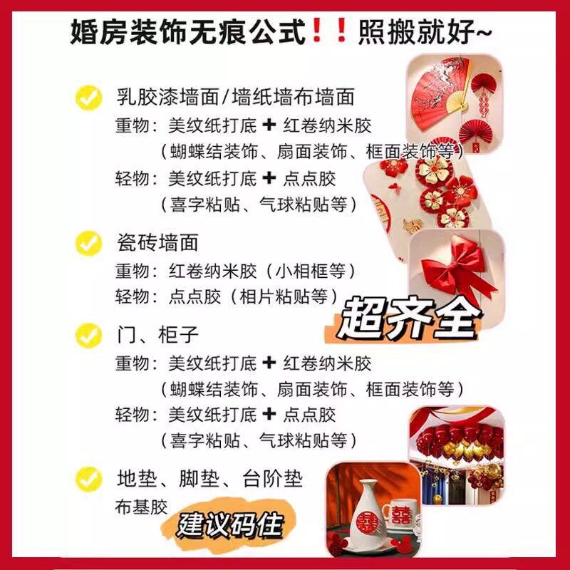 婚房布置胶不伤墙美纹纸布基网格双面胶透明胶带纳米胶布高粘