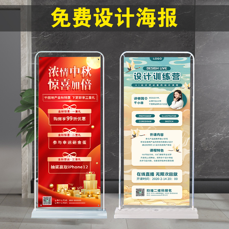 门型展架80x180广告牌立式展示牌易拉宝海报定制展示架注水落地式