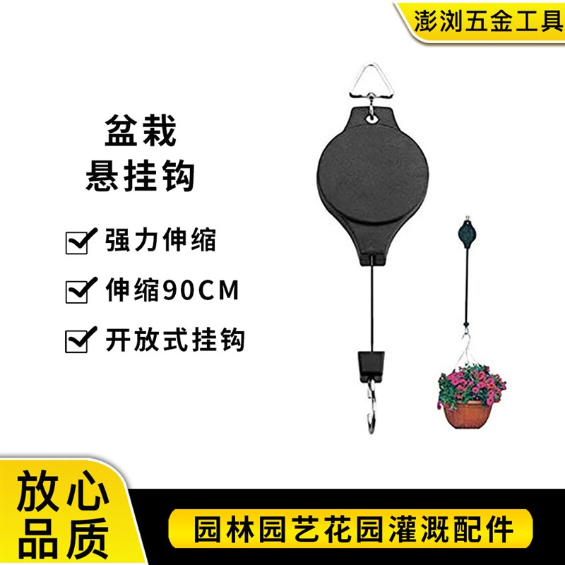 现货家用盆栽悬挂钩强力伸缩90CM高强度尼龙带脸盆挂钩子收纳园艺