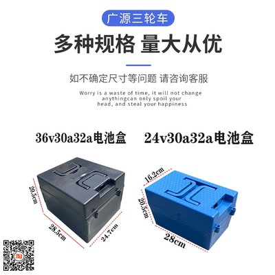 电动车三轮车电池盒电瓶盒60V32A/48V32A7232A加厚款分体型电池盒