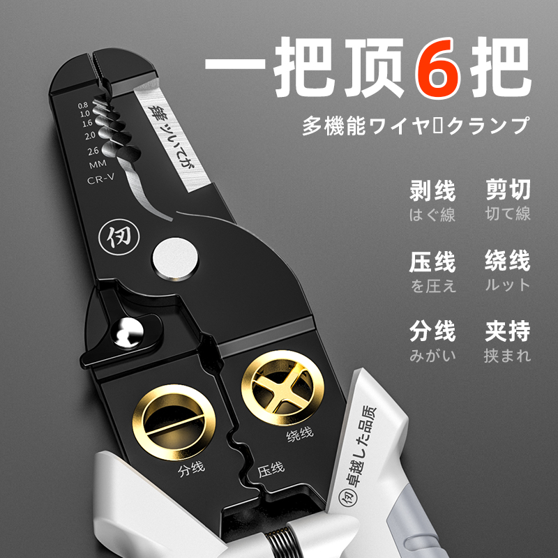 剥线钳多功能电工专用工具万用线剪刀扒电缆线皮钳子快速压断并线