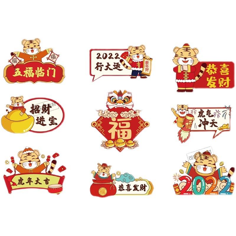 2022新年手举牌虎年元旦年会拍照道具公司活动拜年手持牌设计素材,商务/设计服务,设计素材/源文件,淘宝优惠券,粉丝福利购,淘宝优惠卷