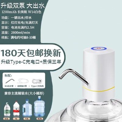 双泵抽水器电动饮水机纯净水桶矿泉水桶装水吸水自动上水器大新款