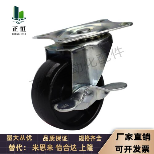 拧入型脚轮 不锈钢型 CSMNSU50-N CSMNU65/75A/100A 丝杆型脚轮