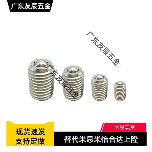 ZAF51系列/BPK球头柱塞SUS304定位珠玻珠螺丝M3M4M5M6M8短型 现货