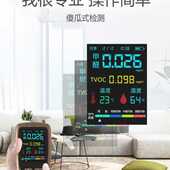 厂销厂促多功f能测甲醛检测仪家用室内空气质量测甲荃 仪器自监