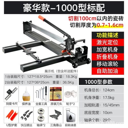 手动瓷砖推刀地板砖切割机磁砖推切割器墙砖地砖拉刀划砖工红新品