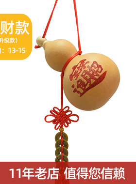 现货天然开口葫芦l挂饰八卦五帝铜钱门窗对垃圾堆臭水沟医院公厕