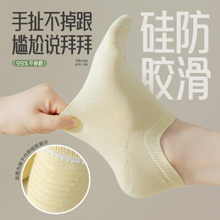 船袜女纯棉袜子女短袜春夏季 无骨袜防臭防滑不掉跟浅口隐形袜 薄款