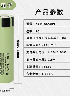 全新绿色18650PF锂电池3.7V动力电池2900P毫安品牌电芯后备电源