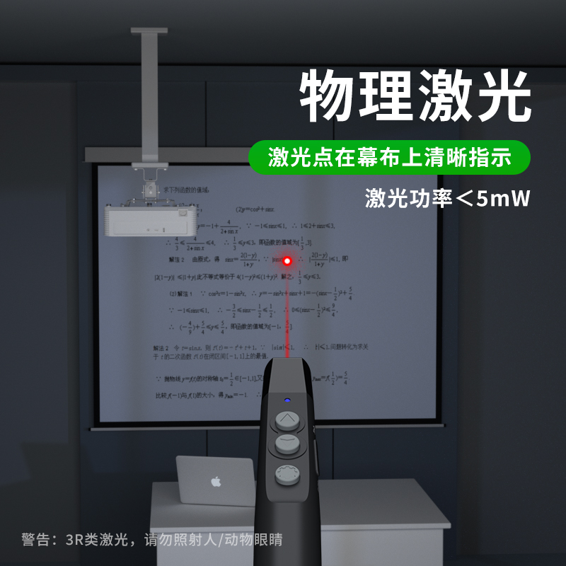 ASiNG/大行A100电脑翻页笔 ppt遥控笔 投影笔 电子笔教鞭 翻页器