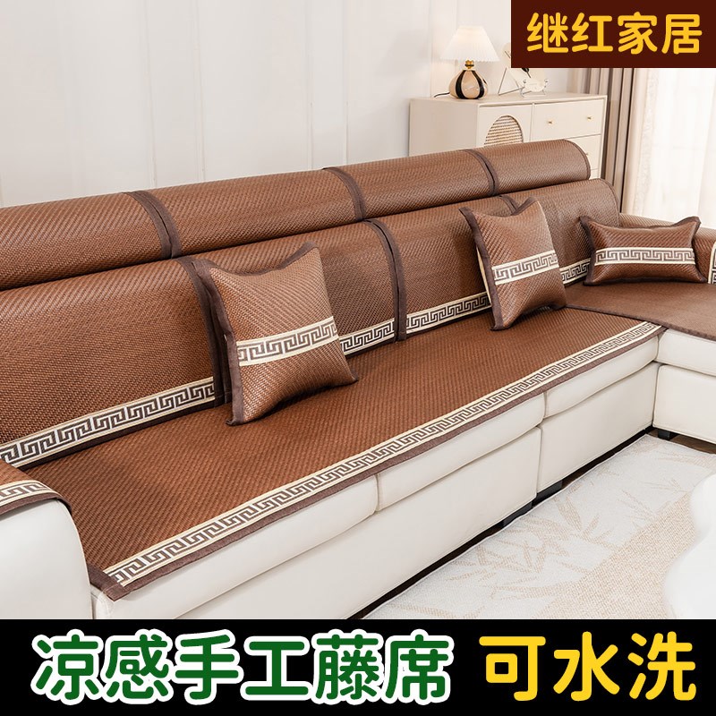 藤席沙发凉席坐垫防滑夏季新y款三座一贵妃凉感冰垫凉席坐垫子冰