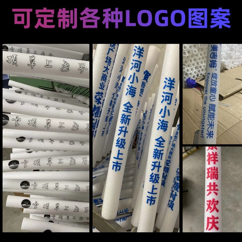 七彩海绵荧光棒泡沫m棒荧光棒子演唱会荧光棒LOGO定制酒吧活动荧