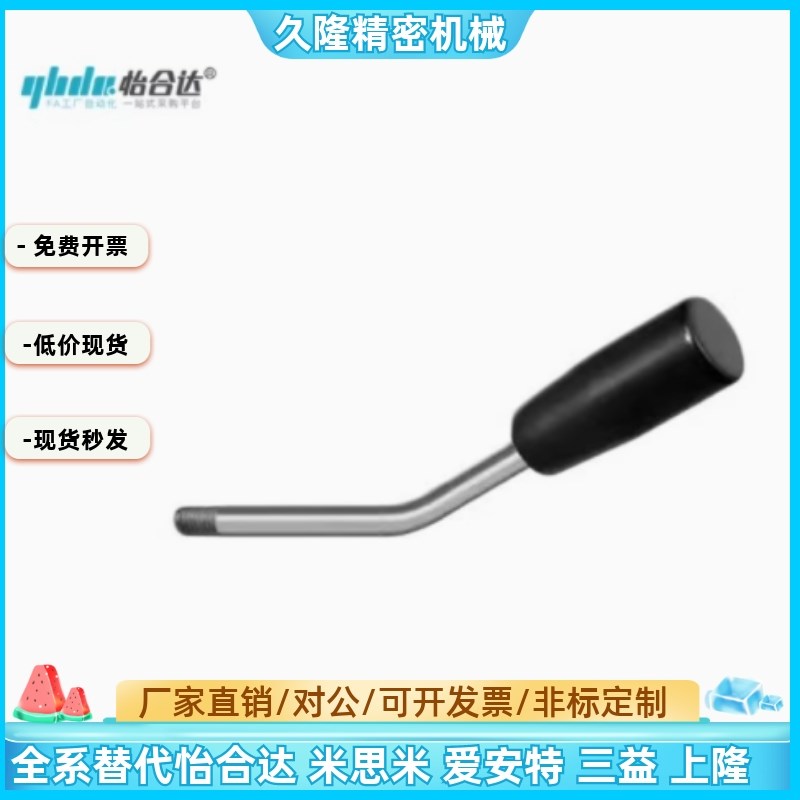 代替怡合达HAA41 HAA46 HAA51 HAA56-M5 6 8-E30-F60-A30角形手柄